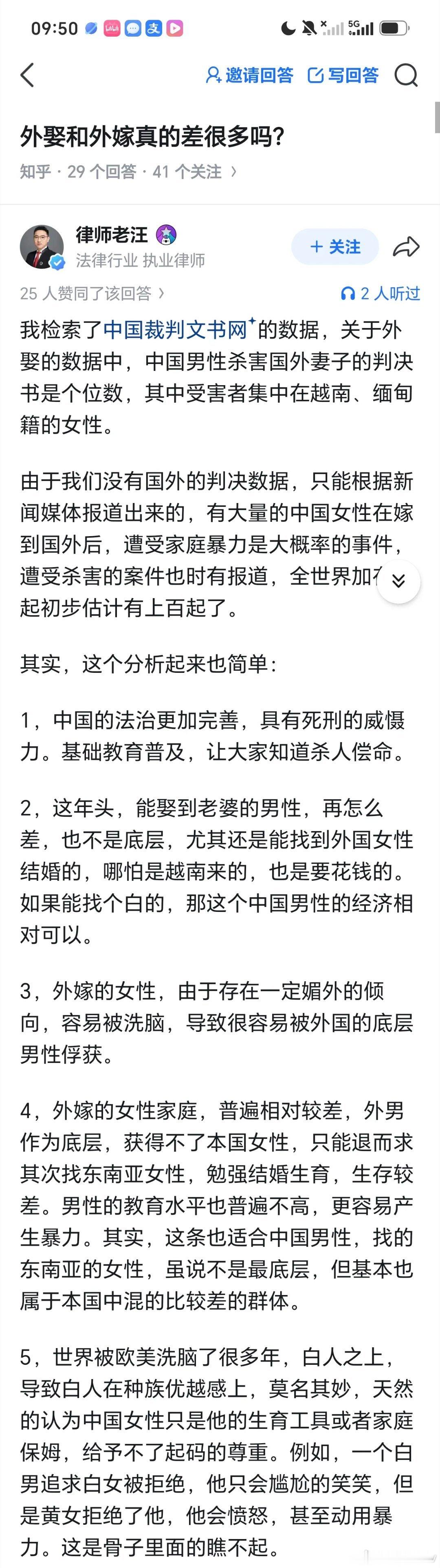 中国男人娶外女和女性外嫁有啥差别？有个律师专门去查了判决文书网上数据，发现外国女