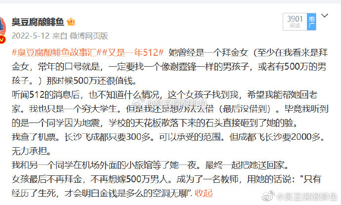 512已经过去了，这个每次都会出现的女教师，我就再讲一下。大致就是一个拜金女的自