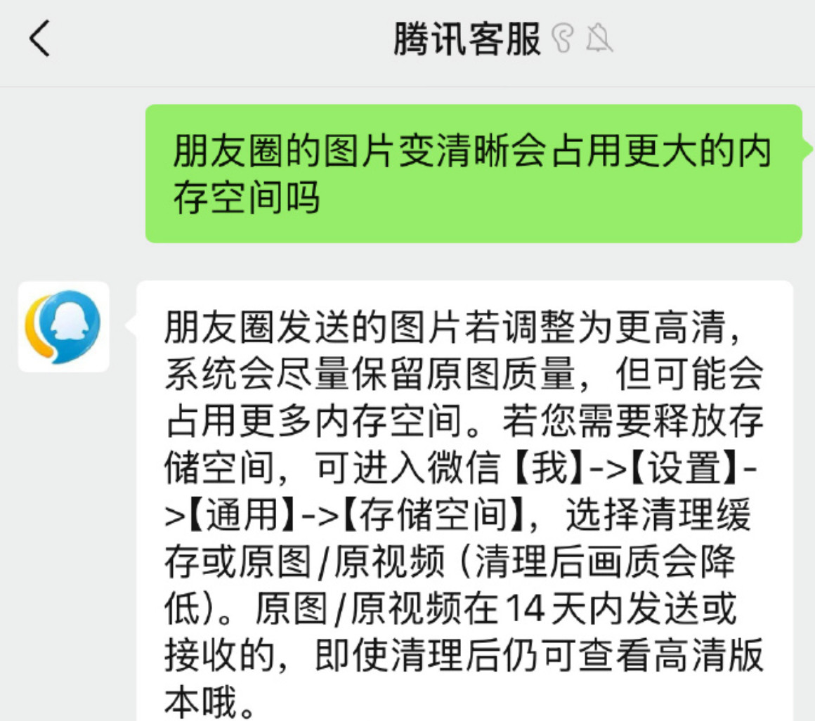 微信最新版本悄悄优化了朋友圈照片清晰度，从1080p直接升级到最高2K，很多iP