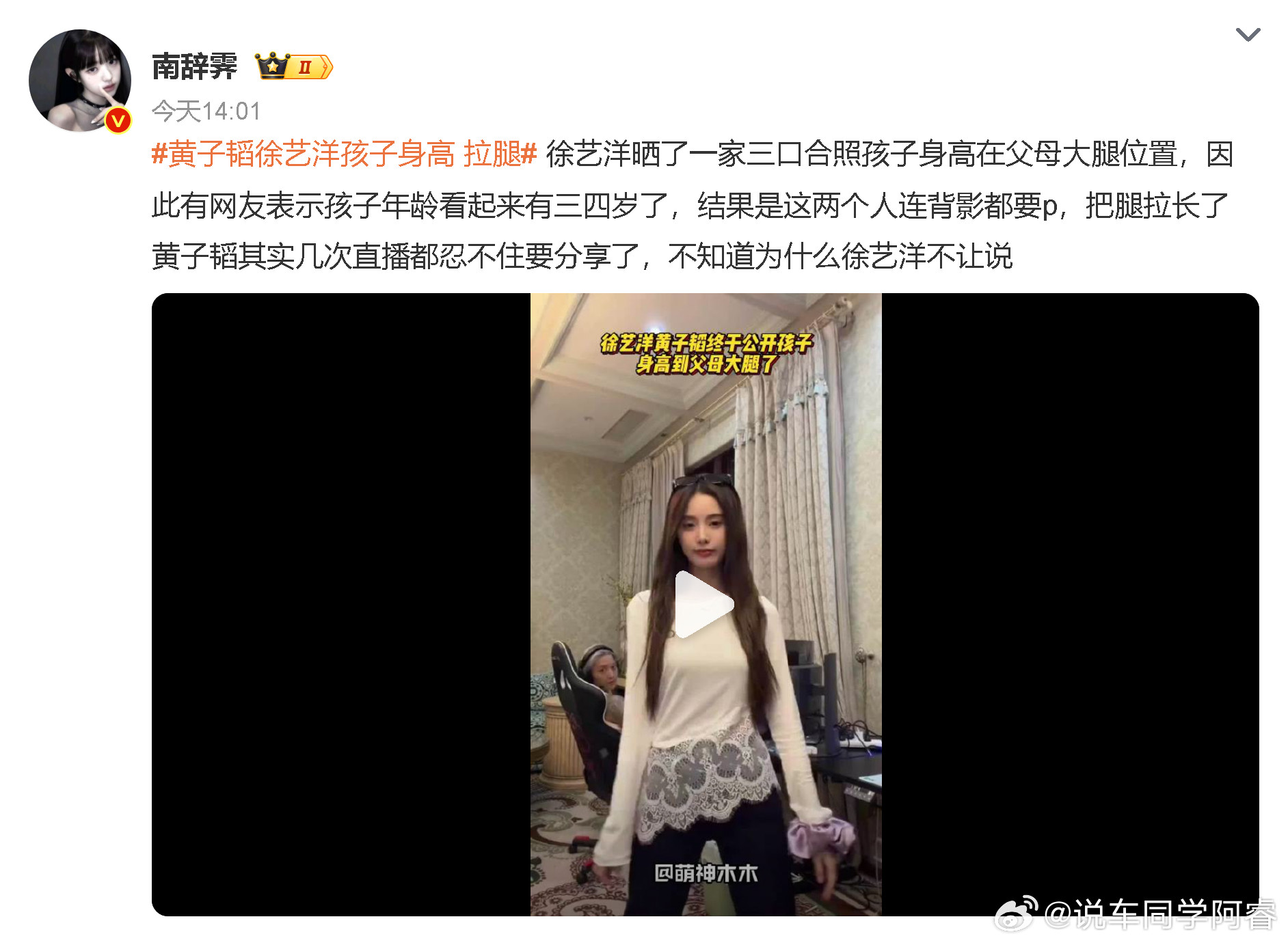#娱乐##黄子韬徐艺洋孩子身高拉腿#现在网友真的太会抓细节了！刷到好几条分析俩人带娃路透里小朋友腿长