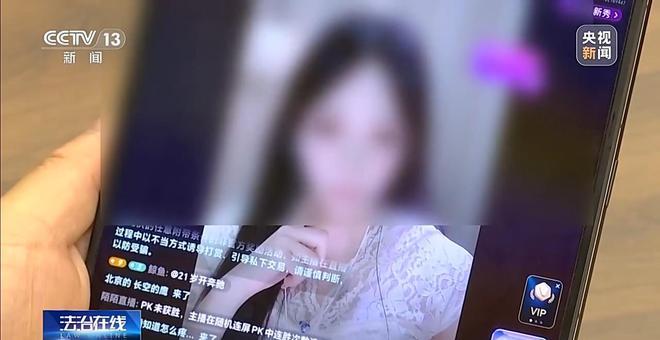 北京，男子在两年多时间向同一名女主播打赏44万余次，总金额高达1700余万元！妻