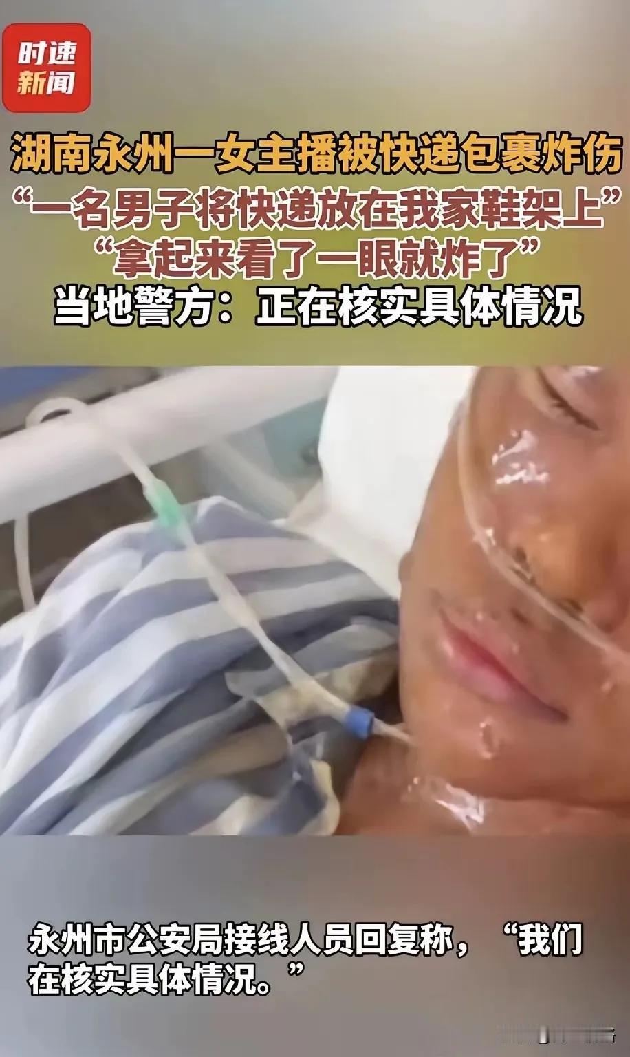 湖南永州女主播把榜单前十的所有大哥钓成了翘嘴，帮买衣服，外卖，化妆品，结果因为失