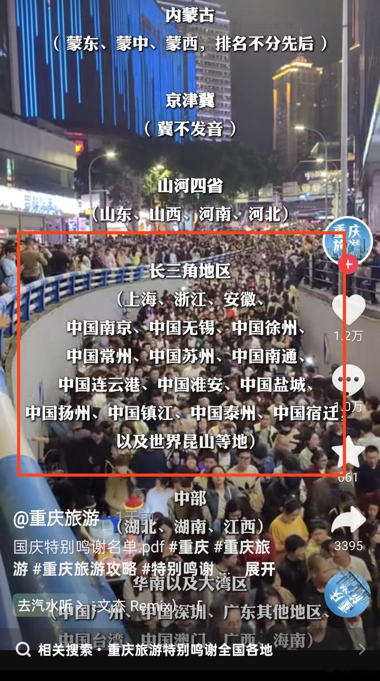 重庆也是求生欲拉满了，生怕哪个“山头”没拜到[笑着哭]​​​