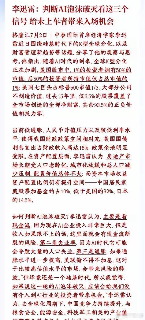 经济学家给出了AI泡沫破灭的三个信号，现在还不是时候经济学家给出AI泡沫的三个信