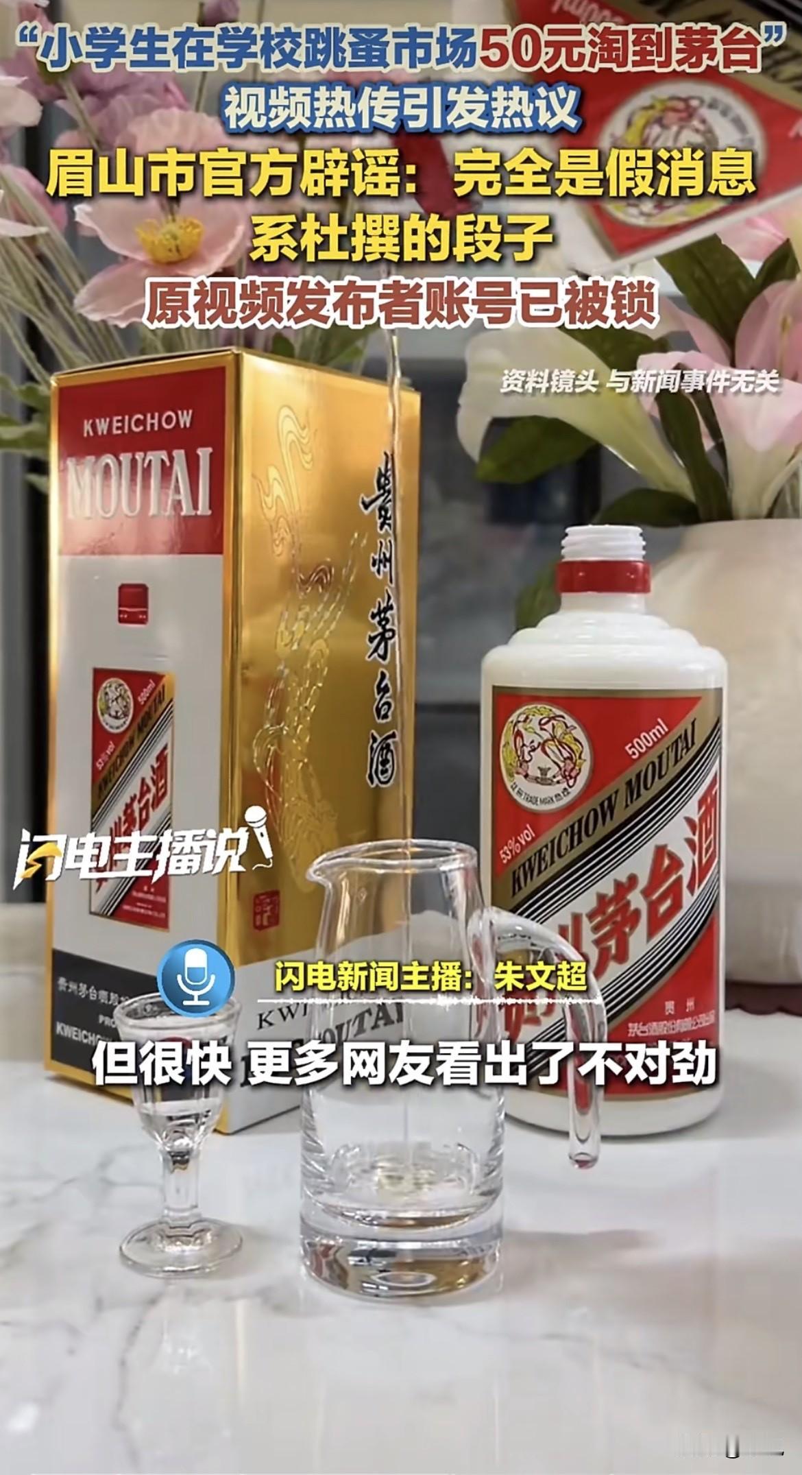 官方通报来了，那个火遍全网的视频，一个小女孩在学校跳蚤市场用50块钱“淘”到了一