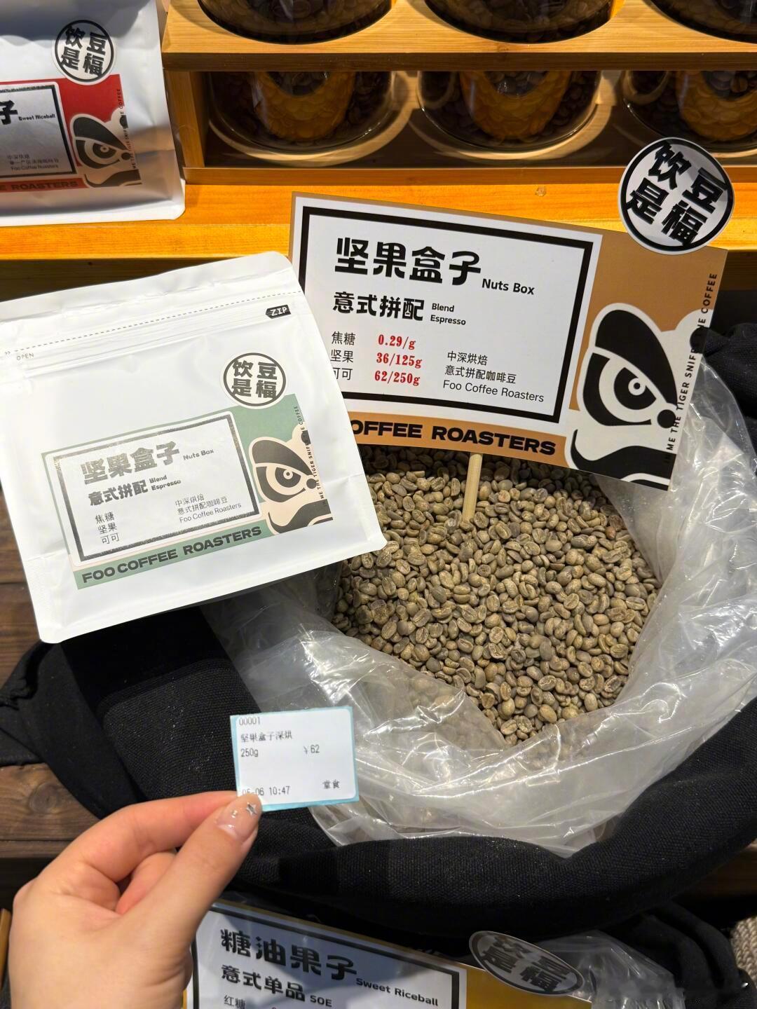 成都首家。。玉林菜市场的咖啡豆炒货铺！！夹在烤鸭铺和羊肉汤铺中间。。非常割裂的存