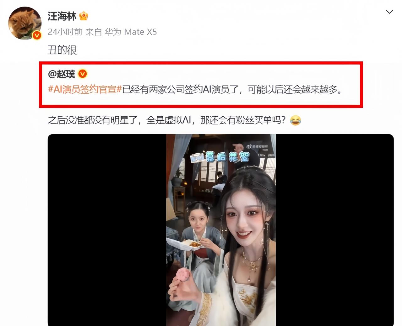 最近看了知名编剧汪海林批评AI演员长得丑的信息，我突然意识到，前几天知名大V九边