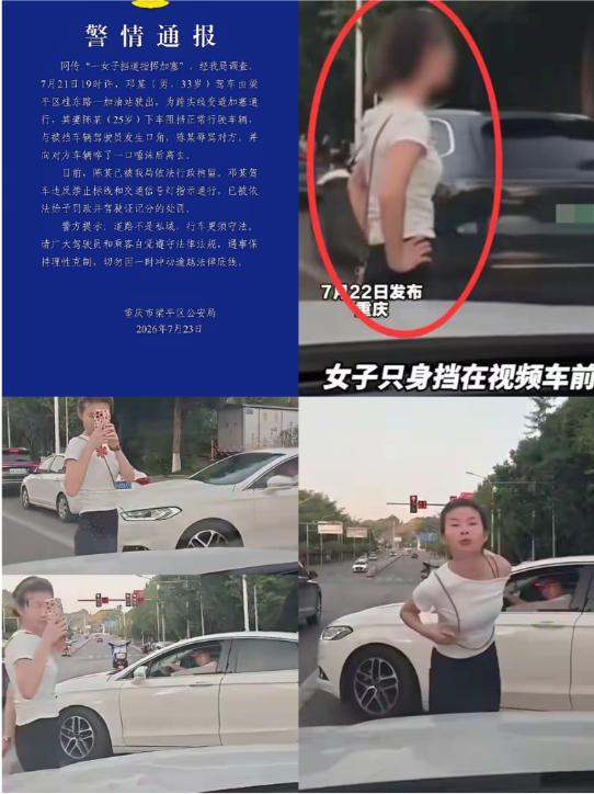 大快人心！重庆女子全网社死，重庆警方也出处理通报了。 7月21日晚上七点多，