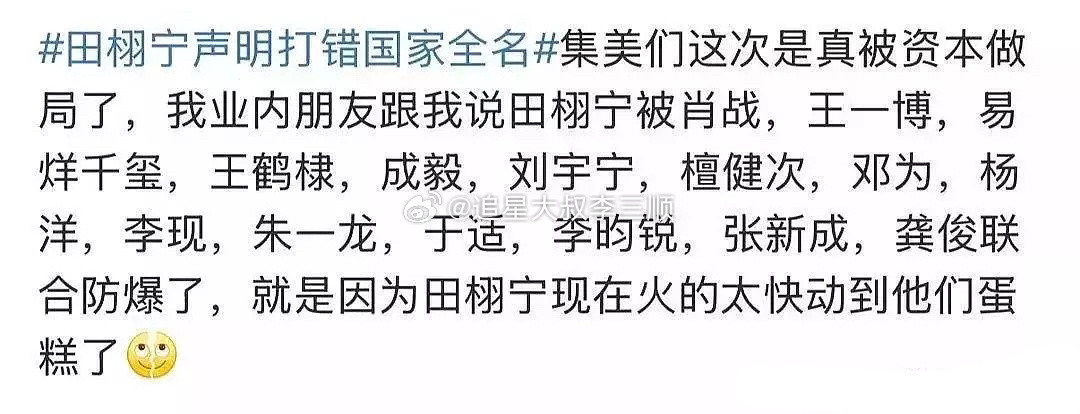防爆大军被点名，谁没有被邀请，可以反思一下了[笑着哭]​​​