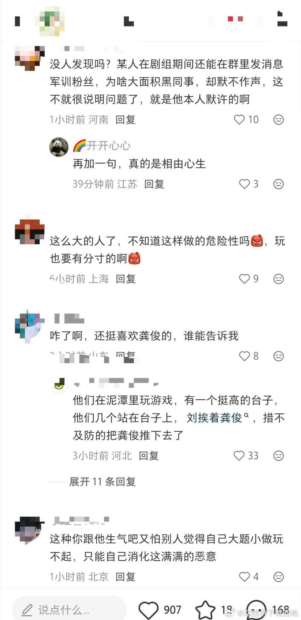 龚俊、刘宇宁《地球超新鲜》这一段在下沉平台出圈了，网友在问龚俊舒不舒服顶刘被审判