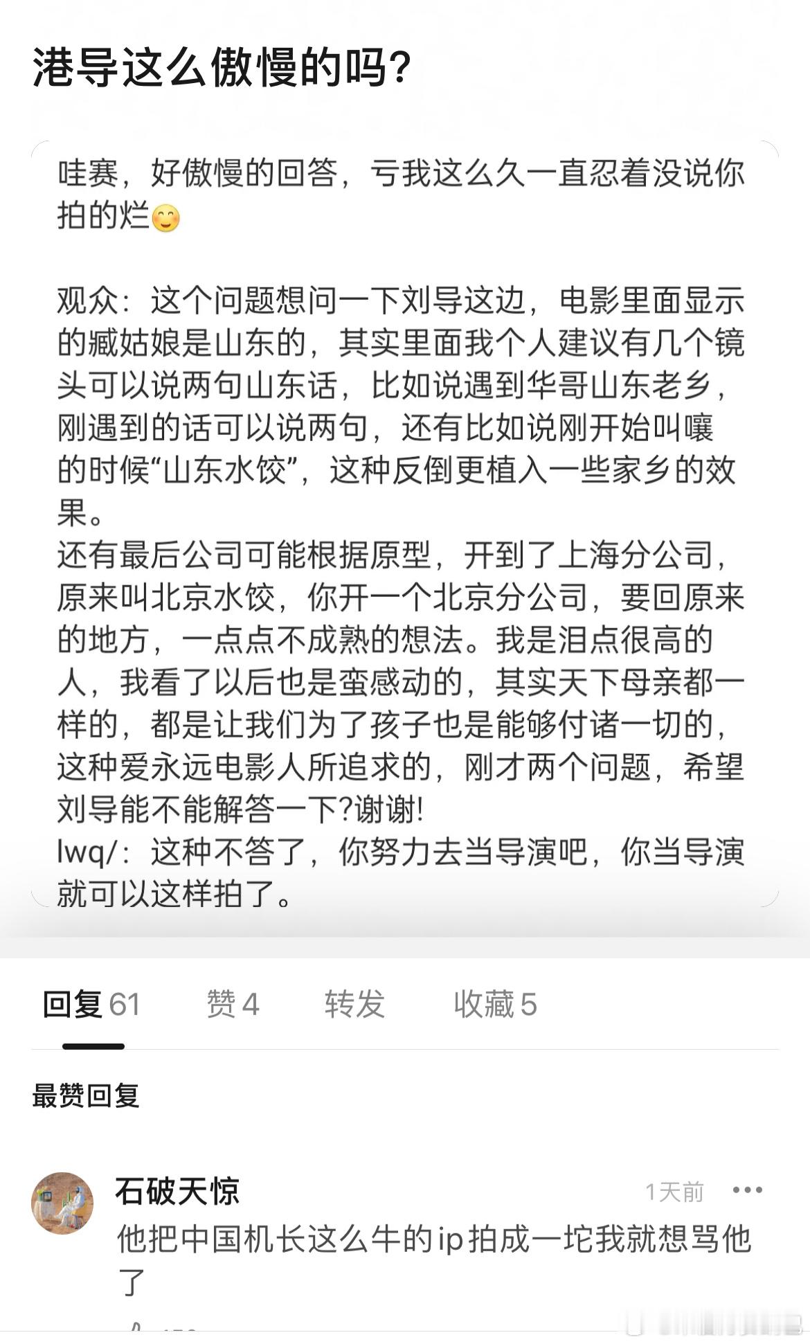 emmm这么难评​​​