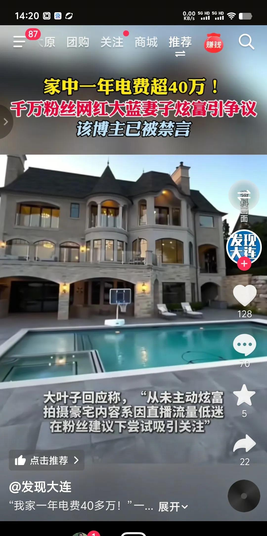 一年电费40多万，1000多平方的大别墅，8000多万的装修，800万的兰博基尼
