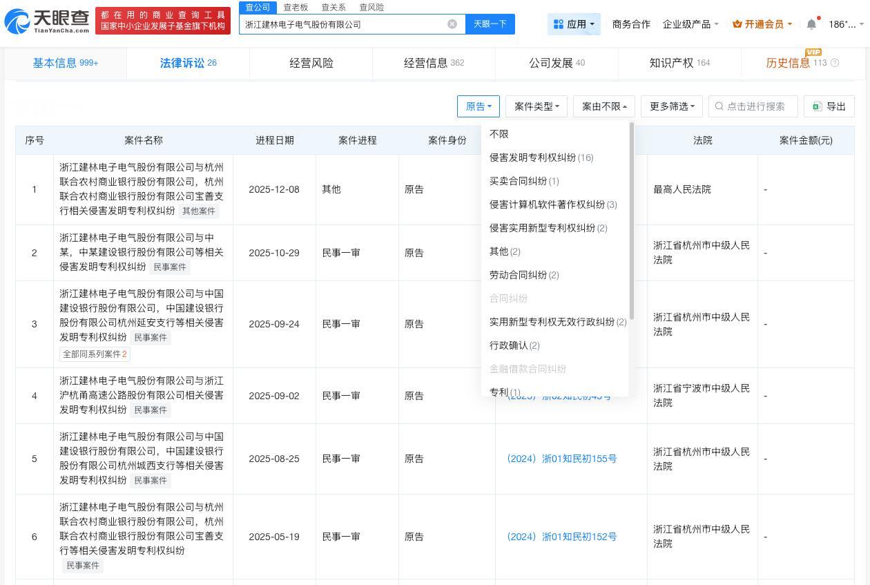 起诉宇树侵权关联方曾告多方专利侵权揭秘宇树被控侵权专利据报道，2026年2