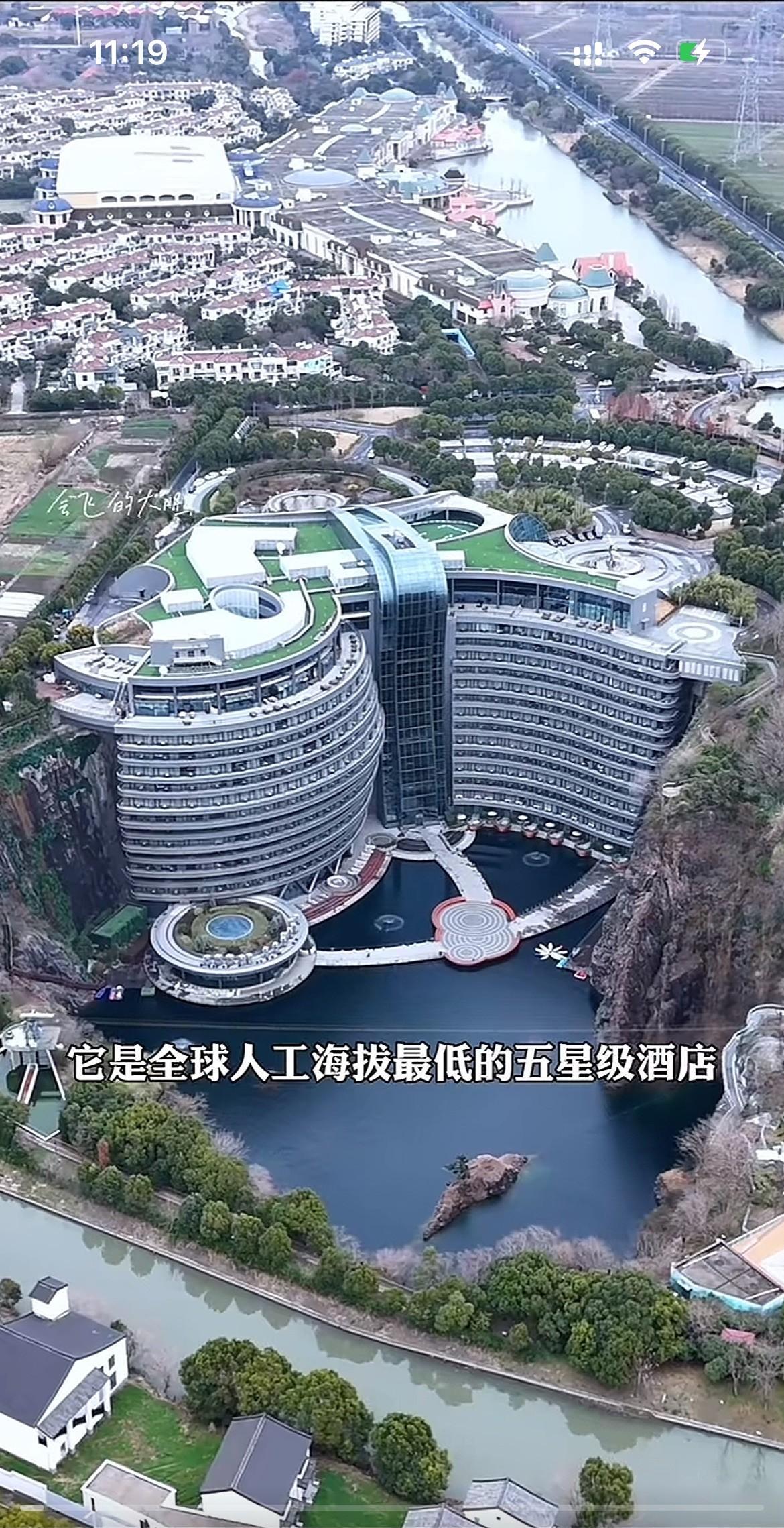 全球人工海拔最低的五星级酒店，它就是佘山世贸深坑酒店，耗资上百亿，把一座五星级酒