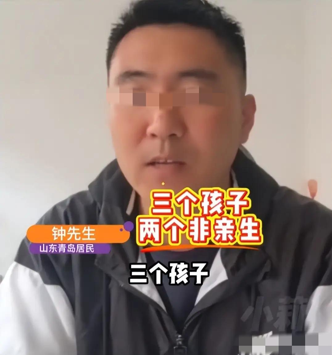 山东青岛结婚12年、三个孩子两个非亲生事件后续：女方社死、情夫工作受牵连，男方已