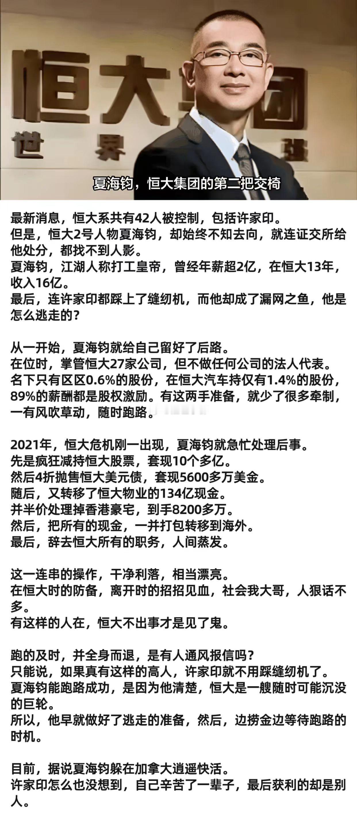 这哥们跑掉了？