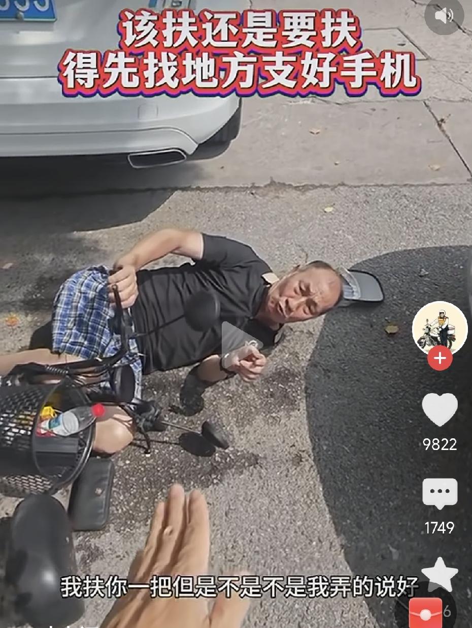 手机先固定好拍摄，然后在扶，正确扶人方式[呲牙笑]