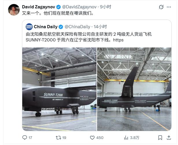 【新国产无人运输机，美国CEO破防，认为中国在嘲讽美国】近日，中国公开了T2