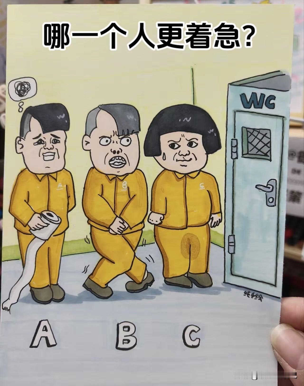 我觉得左边一个最急