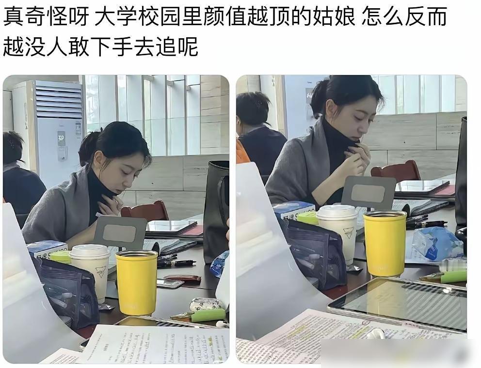这个应该是大学普遍的现象吧，长得这么漂亮的女生一般就是都是有男朋友的，再一个就是