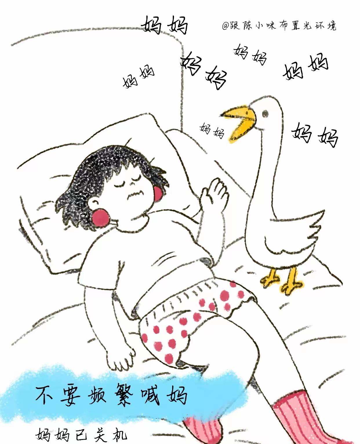 我真是快疯了了，我儿子从一岁会喊妈妈开始到今年10岁多了，每天要喊几百声妈妈，干