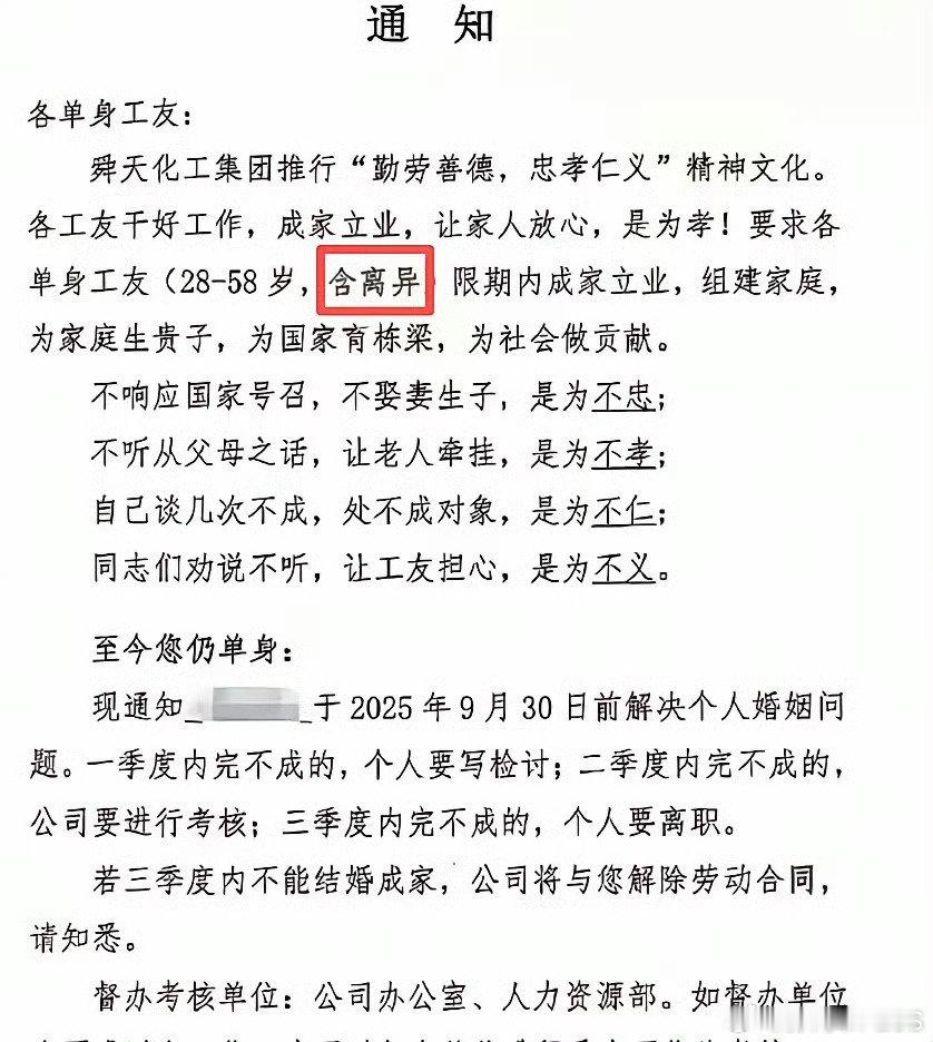 表面上是催生，实际上是裁员。​
