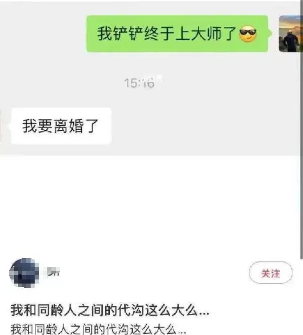 40块的草莓嫌太贵，300万的房贷抢着背！这代人到底谁更清醒？我们办公室新来个