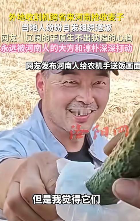 高下立判了！前有割四赔五，现有群众自发组织，给农机手免费送饭，这反差真的让人感