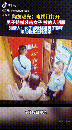 “太恐怖了！”江苏，一女子因担心被报复，便向物业求助护送自己回家。两名物业人员陪