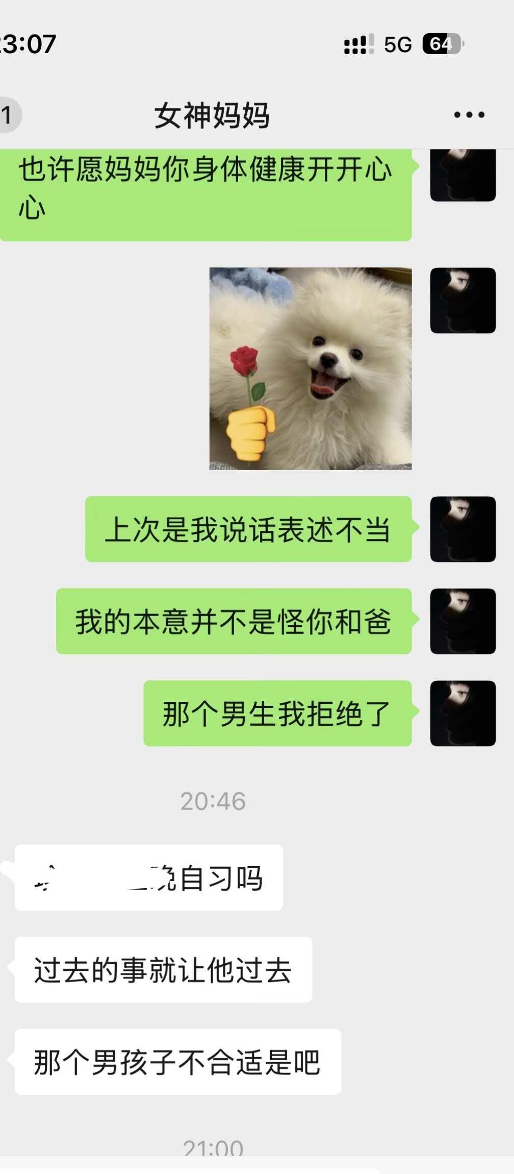 我的爸妈没有催过我结婚但我也知道他们很着急只是不想给我太多压力，晚上和妈妈聊了