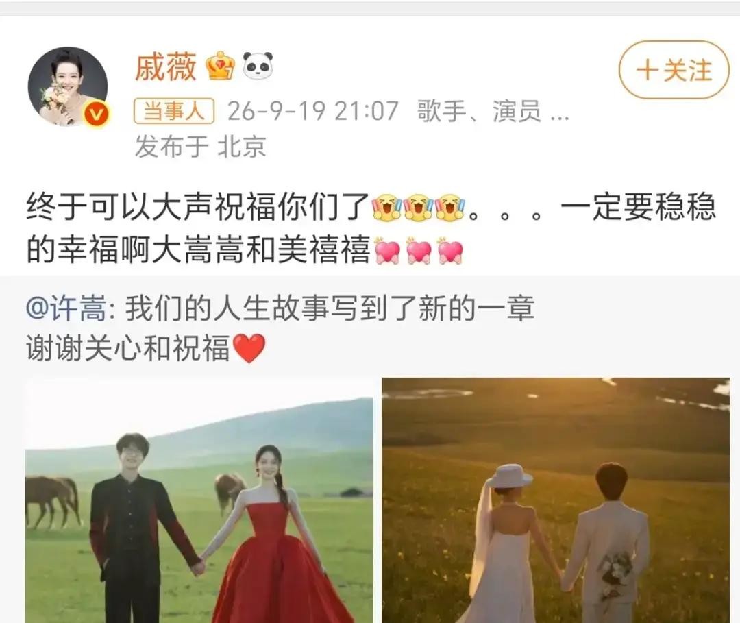 戚薇嫁给李承铉，李承铉公开承认，老婆的哥儿们名单里，排第一的不是沈梦辰，是许嵩。这话一出，当年评论区