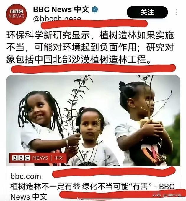 英国BBC无底线的“双标”中西方双标世界双标规则