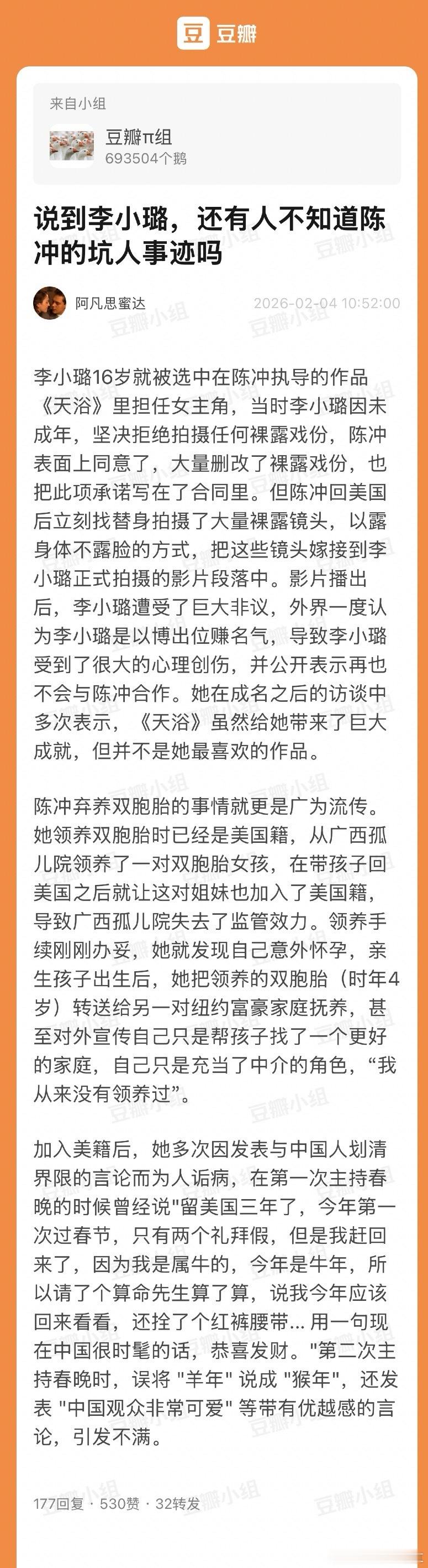 我去……还有这事老辈子的🍉好炸裂