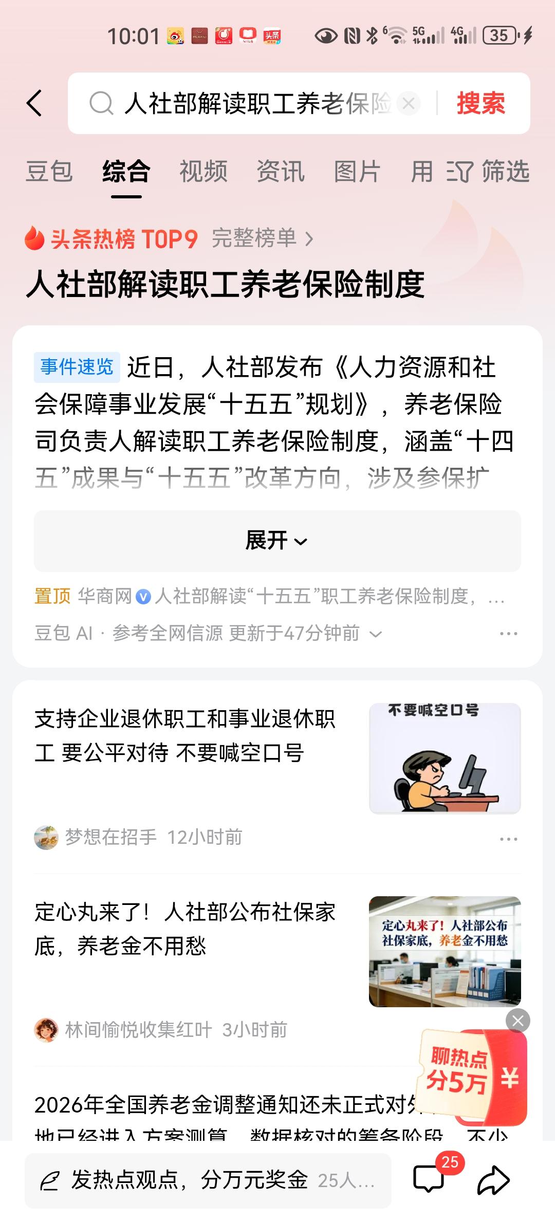大家都知道养老金上调的三原则，那就是统一定额调整、与基数相关的挂钩调整，以及是针