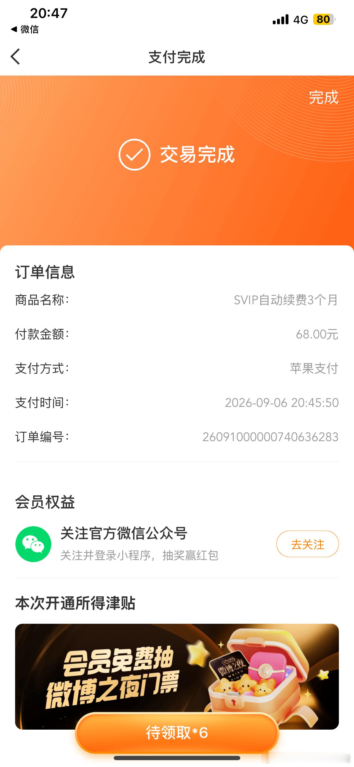 我也是说又奢侈了[滑稽笑]​​​