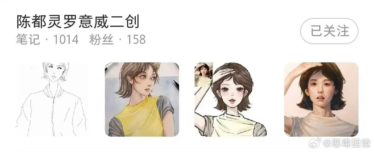 陈都灵短发火出圈了二创绘画已经1000多了，还在持续增长中
