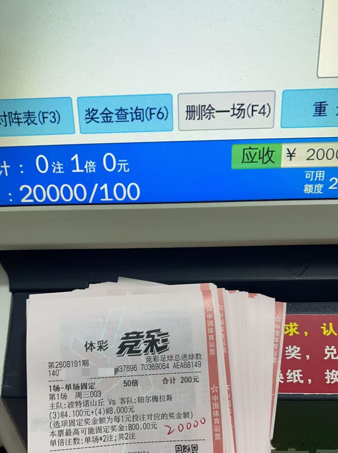 8.19星期三私房菜（附自购实单重锤）002：马竞🆚马拉加胜（博让胜）2-0