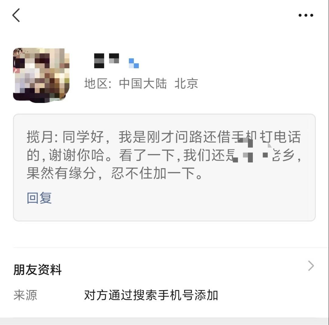 大家不要借手机给别人打电话