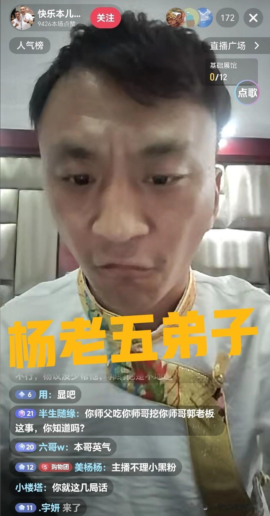 撕破脸皮！杨老五徒弟彻底怒炸：郭德纲翻脸不认人！昔日喊叔，如今组团围剿长辈！还不