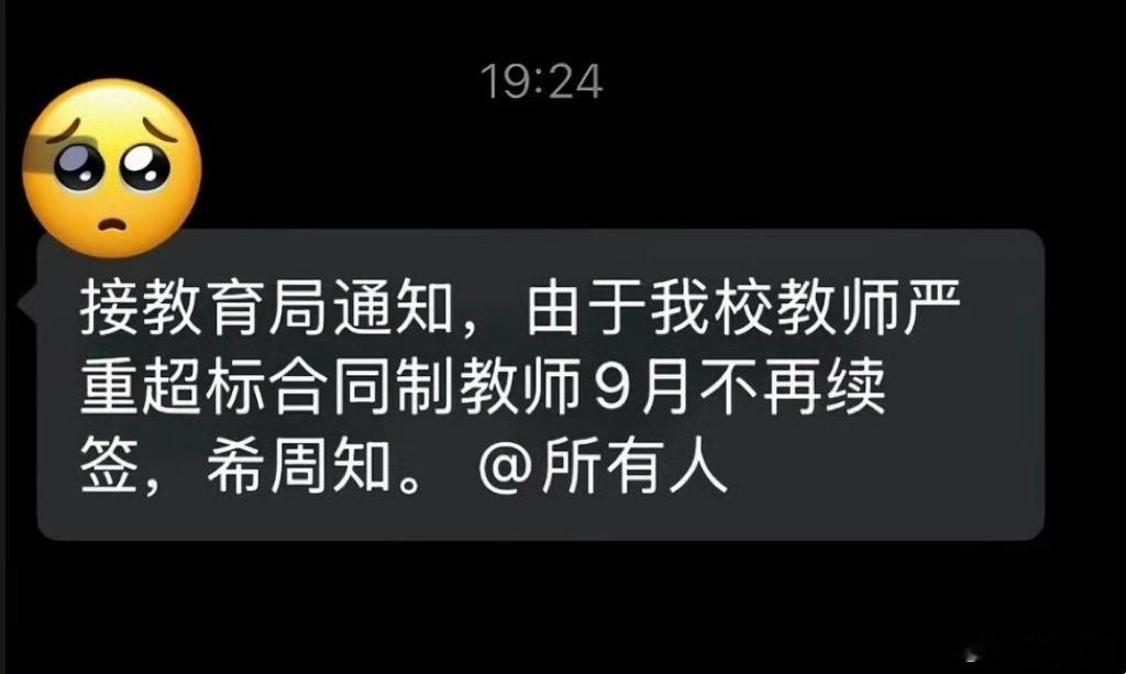 大家可能不知道，所谓的有编制，其实也可以随时下岗。​​​