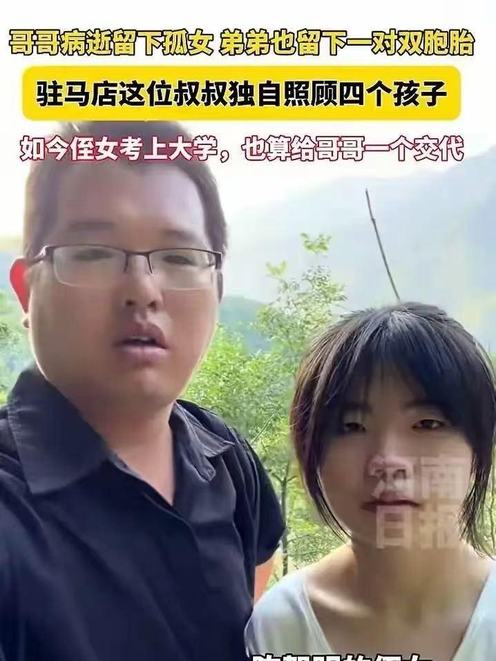 “这种人品全国少有！”河南驻马店，35岁男子拉着侄女的手，跪在哥哥坟前哭诉：“大