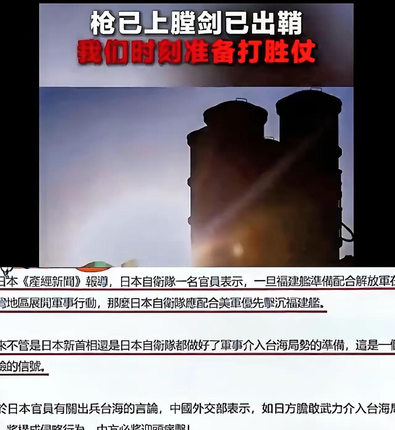 中日关系剑拔弩张，一名日本自卫队高官叫嚣：如果真的和中国打起来，日本民众不必要惊