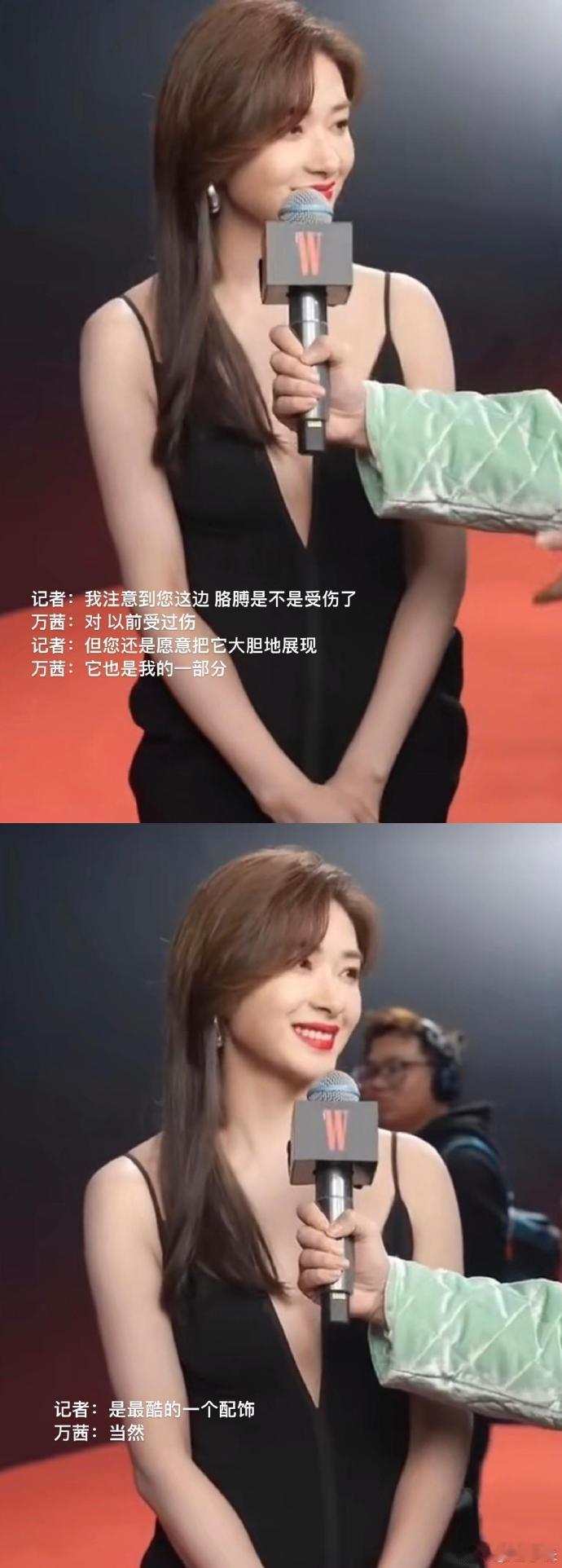 万茜：“伤疤也是我的一部分是最酷的配饰”姐是真酷啊