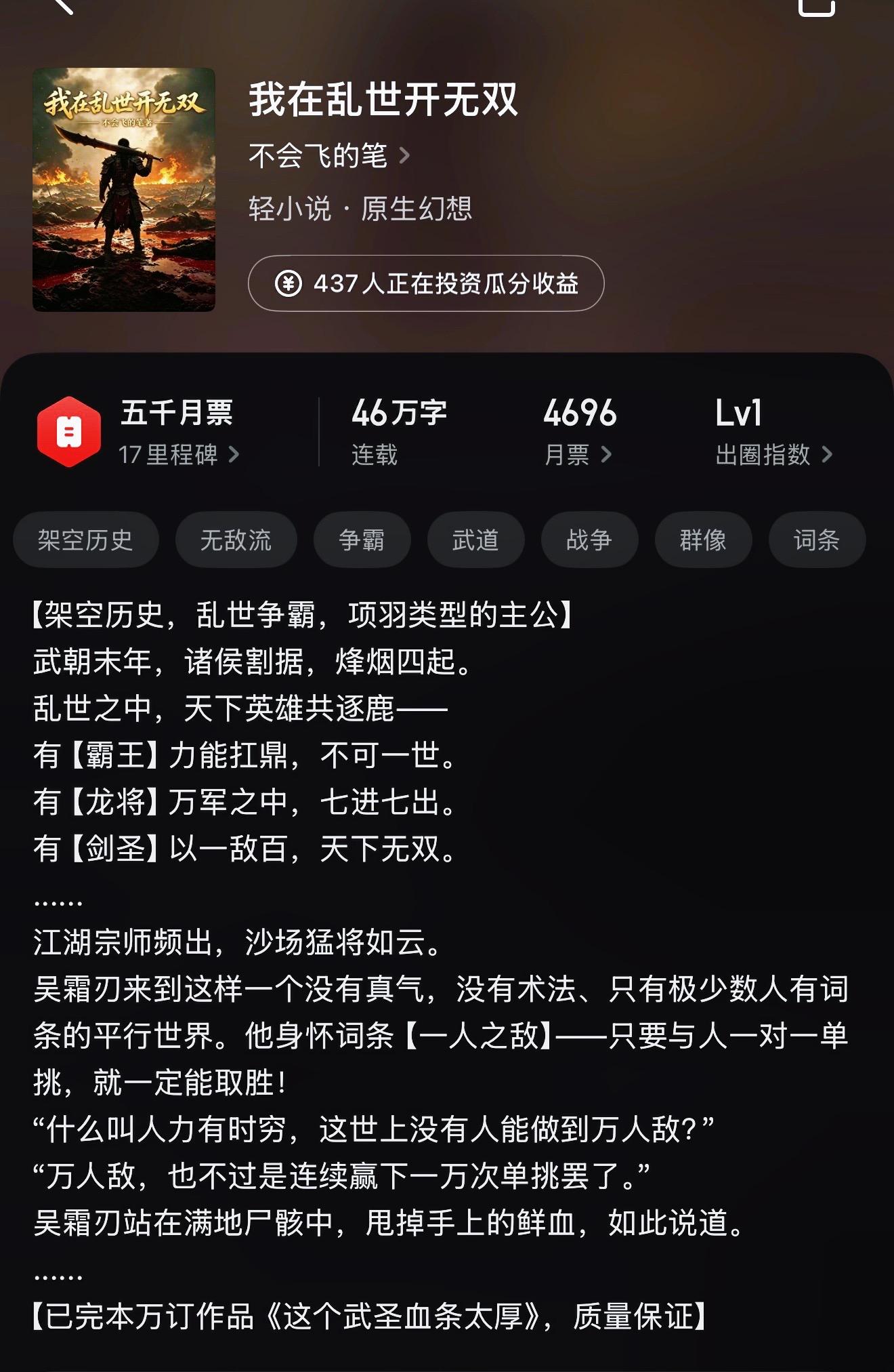 回复  乱世争霸，杀伐果断的无敌文，武力值估计类似大唐双龙，主角金手指...