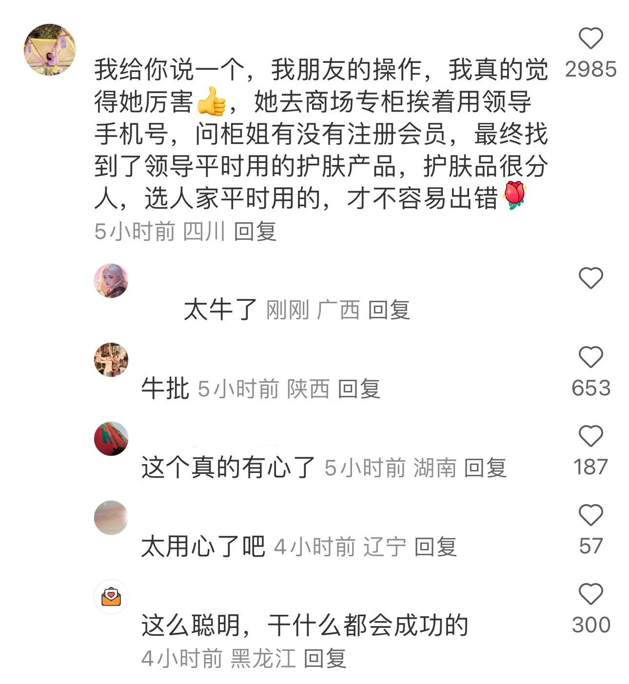 上网果然能学到好东西，这才是高情商送礼​​​