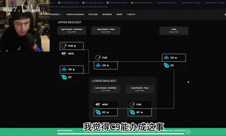 Caedrel预测S16: 入围赛C9会出线 Faker今年S赛破不了700杀