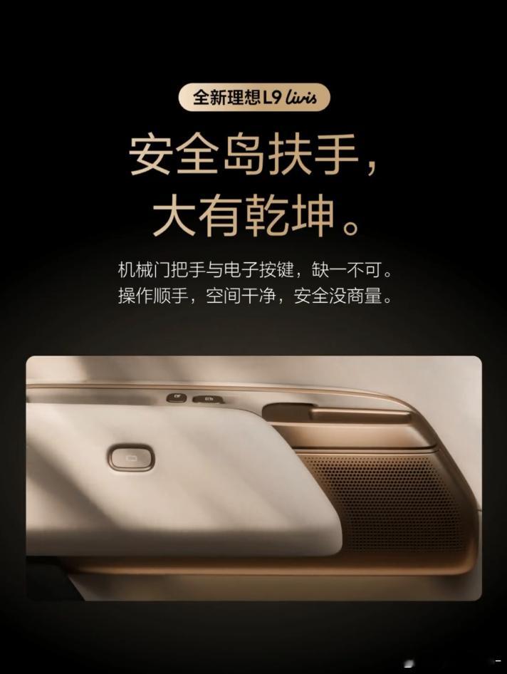 理想前几天正式放出了L9Livis的完整内饰官图，55.98万的身价，可以说这