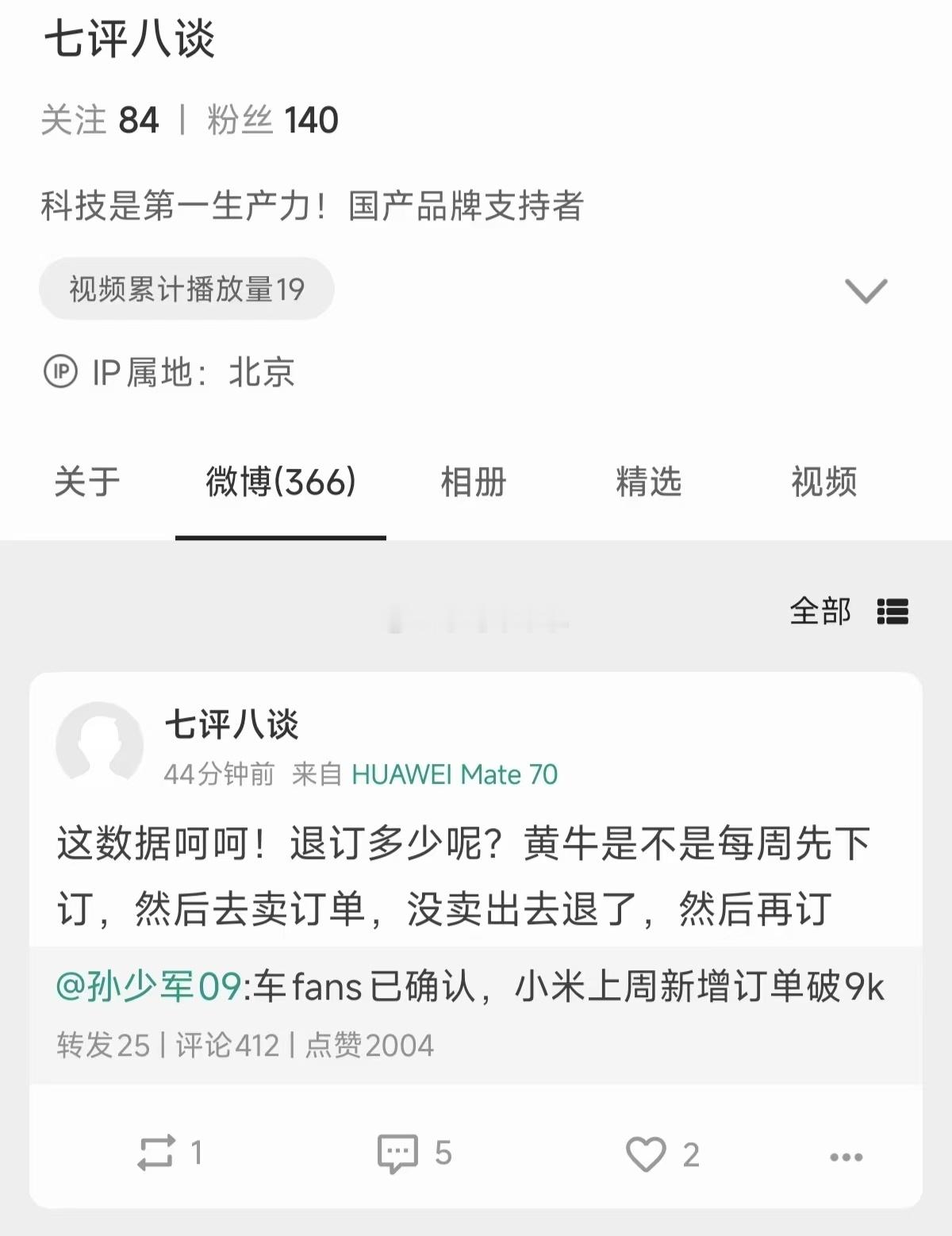 吃不到葡萄说葡萄酸[doge]汽场全开小米汽车​​​