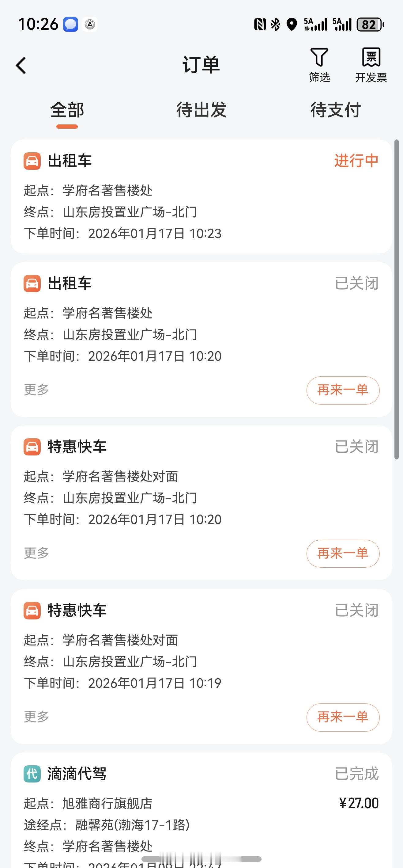我是不是被滴滴拿捏了，每次打车都给我派个很远的单，逼的我取消，今天早上取消了三次