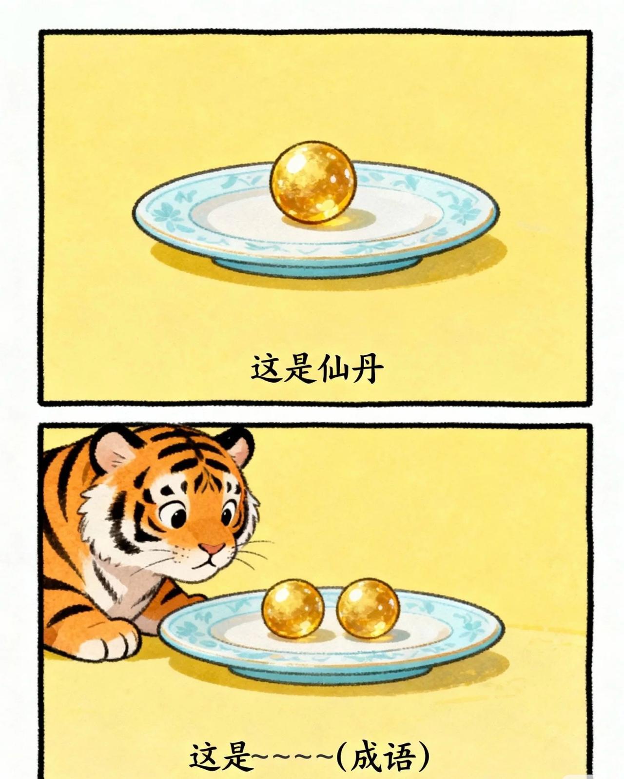 抽象谐音梗小脑瓜子动起来。本期难度：⭐⭐谐音梗脑洞大开猜谜语脑筋急转